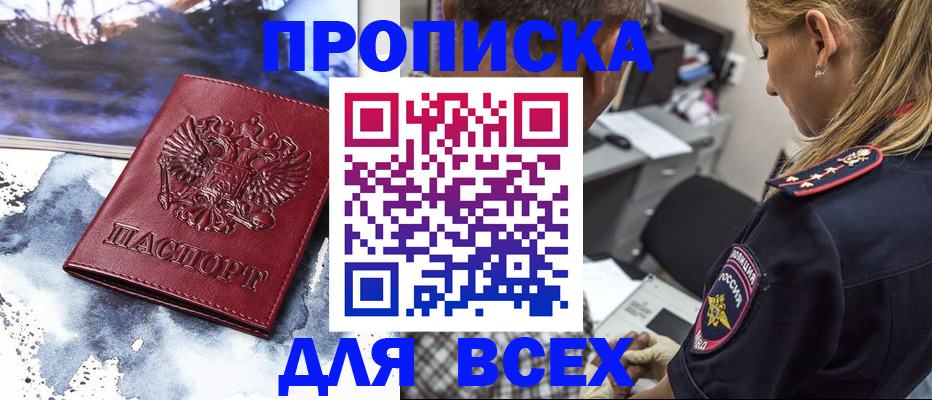 временная регистрация адрес в Елабуге