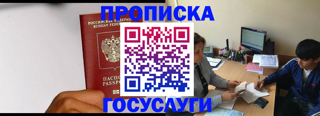временная регистрация госуслуги в Елабуге