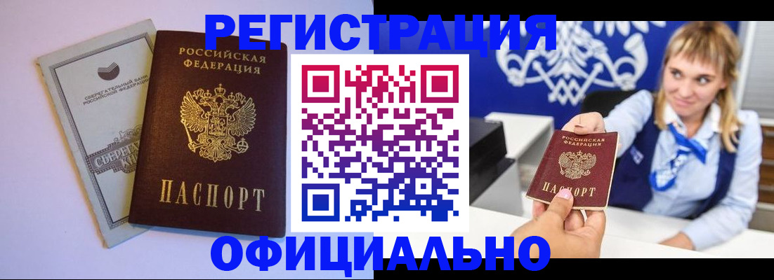 временная регистрация для школы в Елабуге