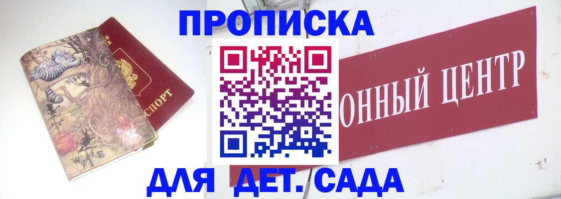 прописка штамп в Елабуге