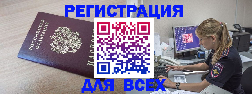 прописка регистрация в Елабуге