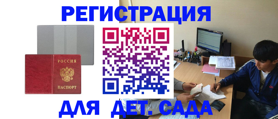 временная регистрация собственник в Елабуге